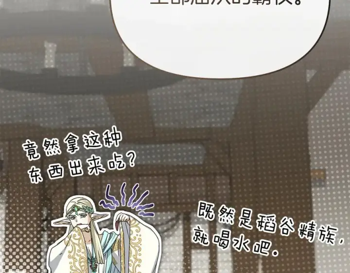 《我在死敌家当团宠》第86话 不可理喻肌肉脑图52