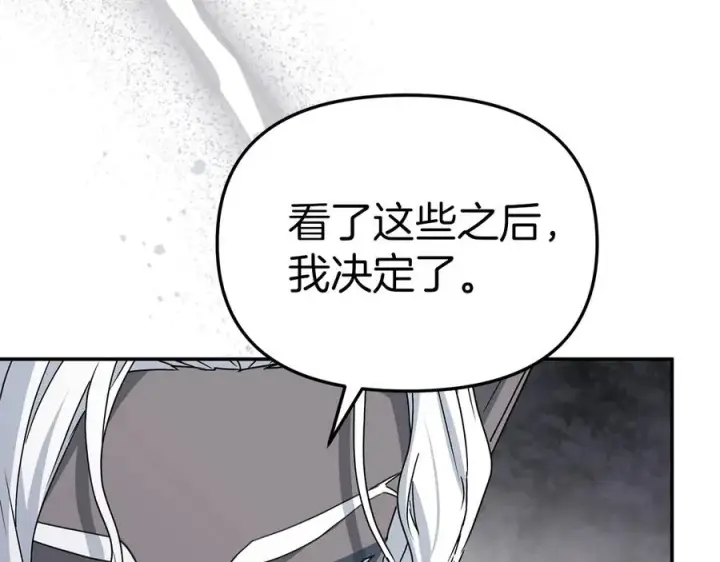 《我在死敌家当团宠》第86话 不可理喻肌肉脑图54