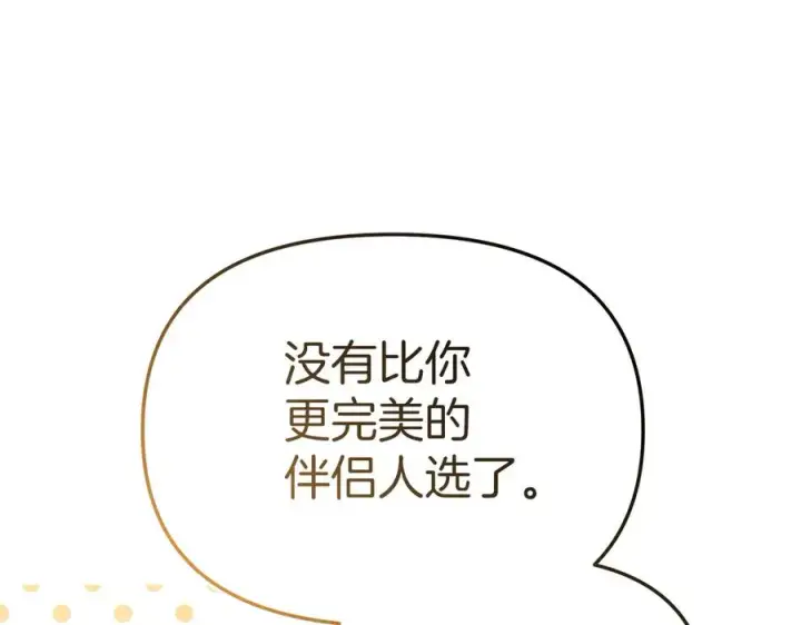 《我在死敌家当团宠》第86话 不可理喻肌肉脑图56