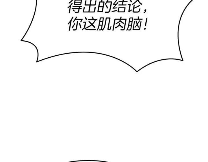 《我在死敌家当团宠》第86话 不可理喻肌肉脑图59
