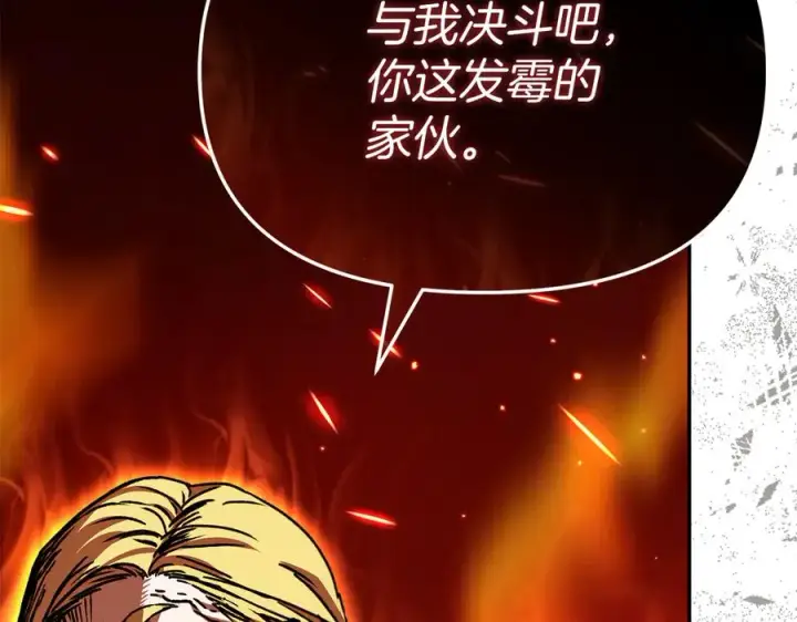 《我在死敌家当团宠》第86话 不可理喻肌肉脑图64