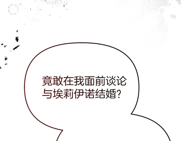 《我在死敌家当团宠》第86话 不可理喻肌肉脑图67