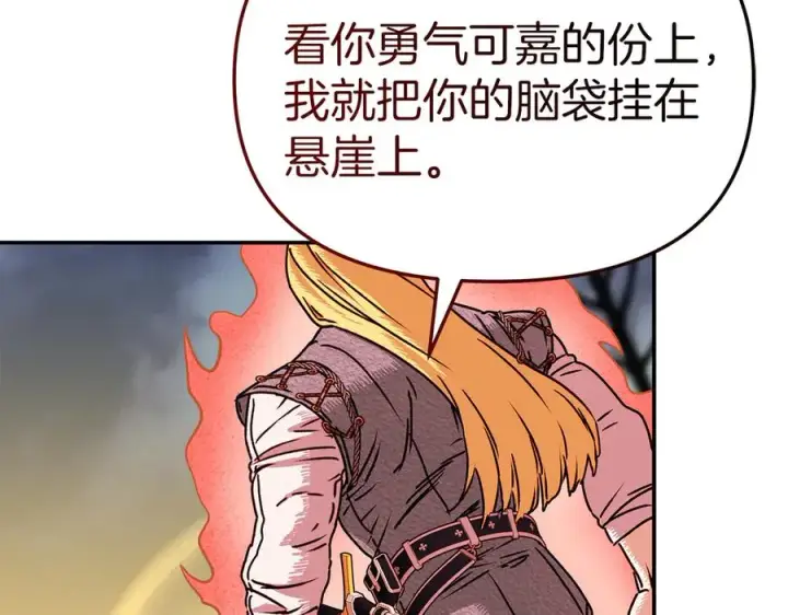 《我在死敌家当团宠》第86话 不可理喻肌肉脑图68