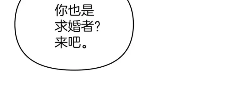 《我在死敌家当团宠》第86话 不可理喻肌肉脑图70