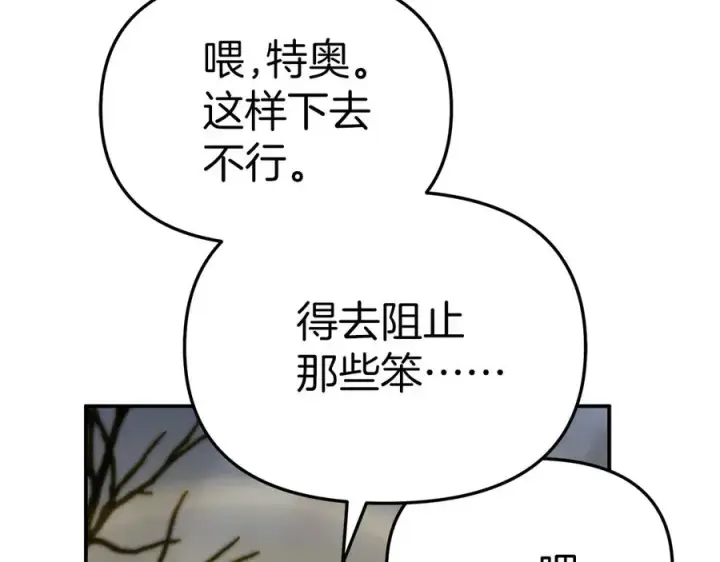 《我在死敌家当团宠》第86话 不可理喻肌肉脑图72