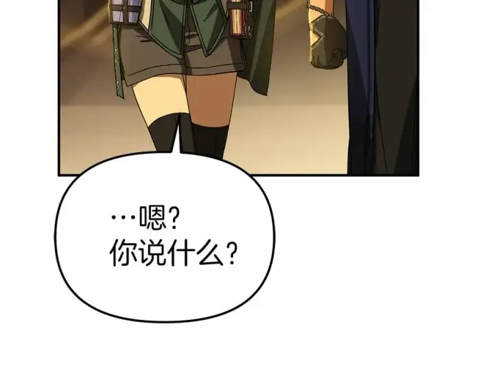 《我在死敌家当团宠》第86话 不可理喻肌肉脑图74