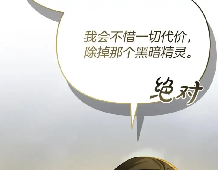 《我在死敌家当团宠》第86话 不可理喻肌肉脑图76