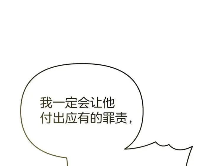 《我在死敌家当团宠》第86话 不可理喻肌肉脑图79