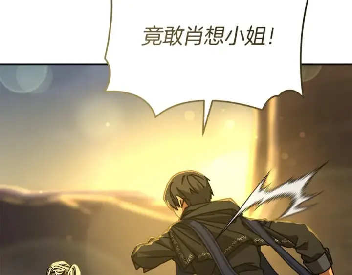 《我在死敌家当团宠》第86话 不可理喻肌肉脑图80