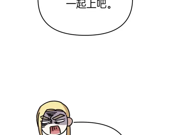 《我在死敌家当团宠》第86话 不可理喻肌肉脑图82