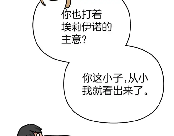 《我在死敌家当团宠》第86话 不可理喻肌肉脑图83
