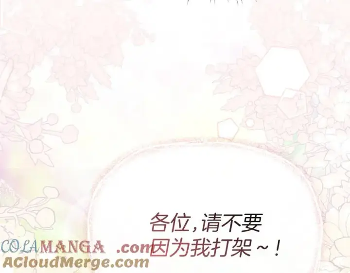 《我在死敌家当团宠》第86话 不可理喻肌肉脑图89