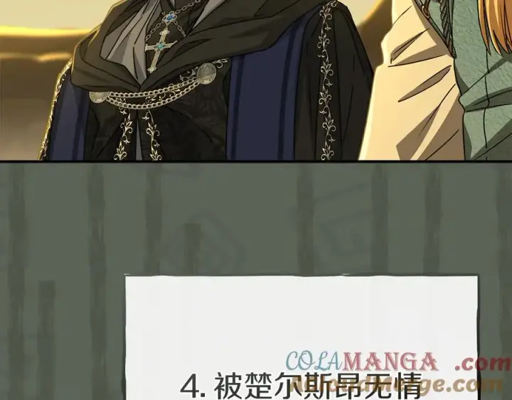 《我在死敌家当团宠》第86话 不可理喻肌肉脑图9