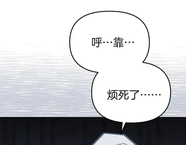 《我在死敌家当团宠》第86话 不可理喻肌肉脑图95