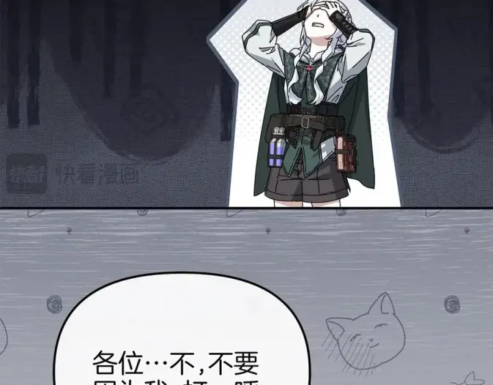 《我在死敌家当团宠》第86话 不可理喻肌肉脑图96