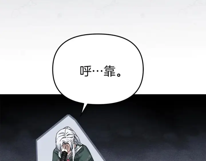 《我在死敌家当团宠》第86话 不可理喻肌肉脑图98