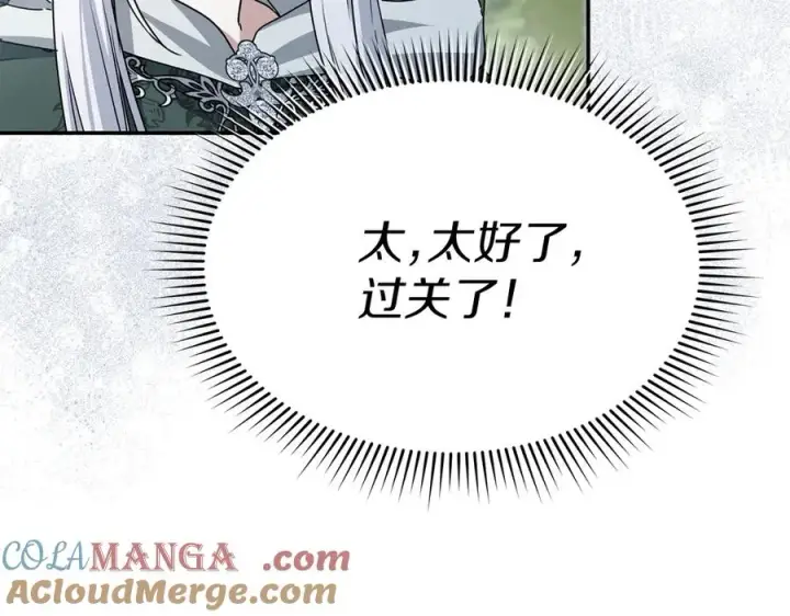《我在死敌家当团宠》第87话 手拿玫瑰的强者图101