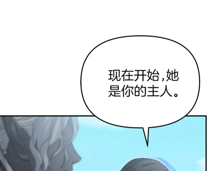 《我在死敌家当团宠》第87话 手拿玫瑰的强者图112