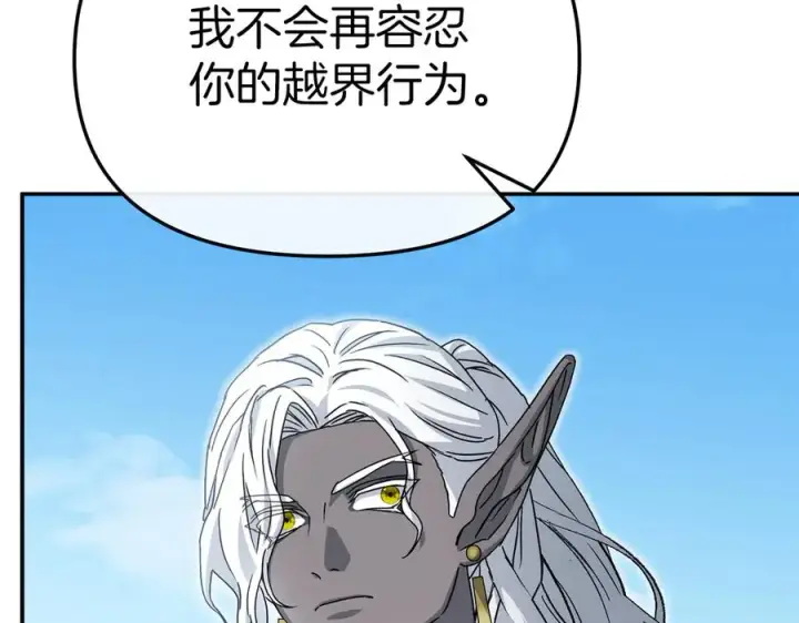 《我在死敌家当团宠》第87话 手拿玫瑰的强者图115