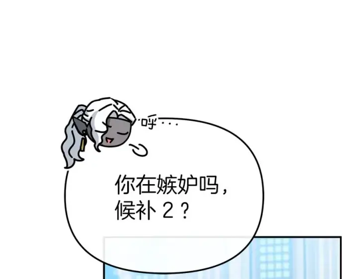 《我在死敌家当团宠》第87话 手拿玫瑰的强者图118