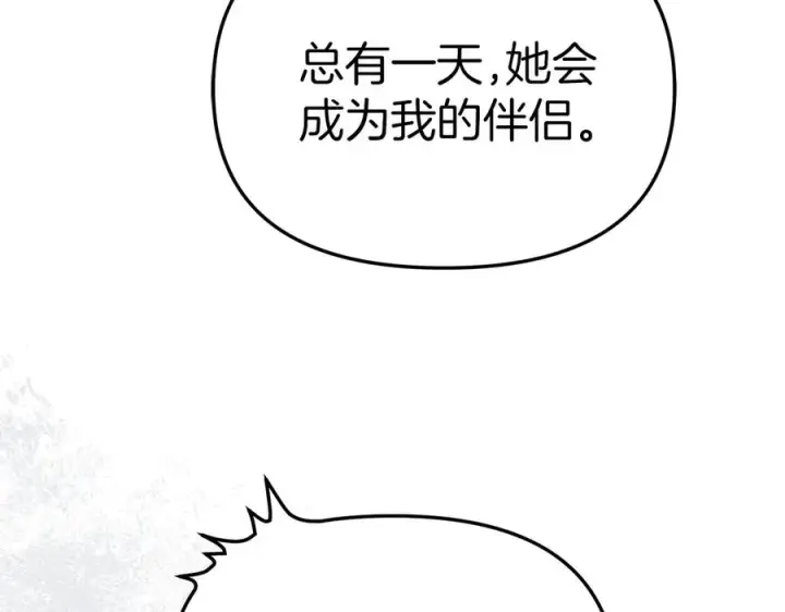《我在死敌家当团宠》第87话 手拿玫瑰的强者图123