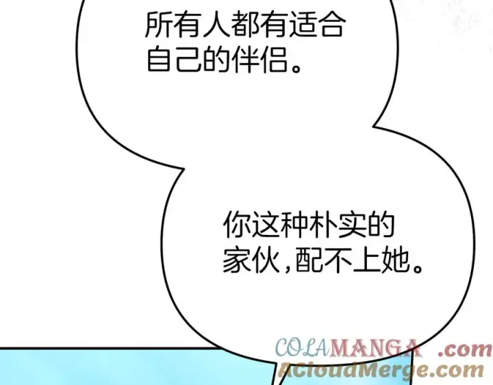 《我在死敌家当团宠》第87话 手拿玫瑰的强者图125