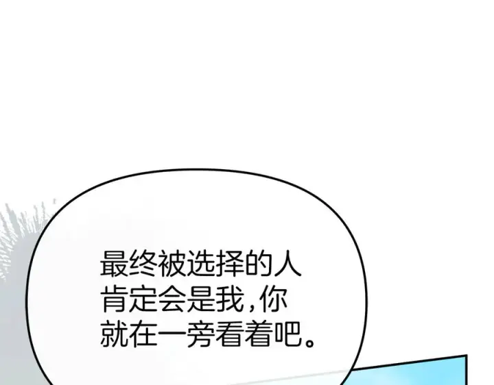 《我在死敌家当团宠》第87话 手拿玫瑰的强者图128