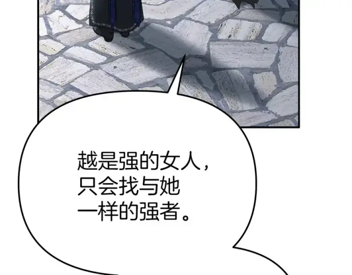 《我在死敌家当团宠》第87话 手拿玫瑰的强者图134
