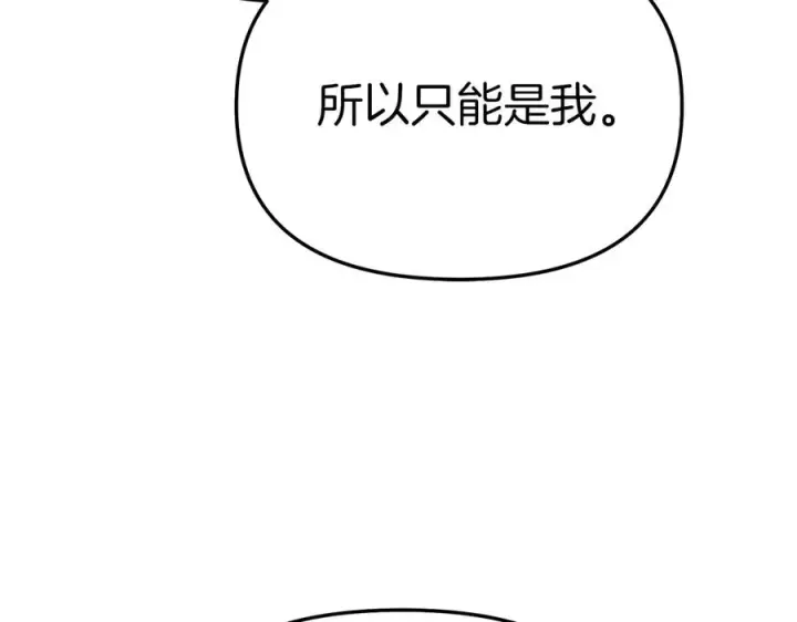 《我在死敌家当团宠》第87话 手拿玫瑰的强者图135