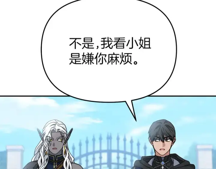 《我在死敌家当团宠》第87话 手拿玫瑰的强者图136