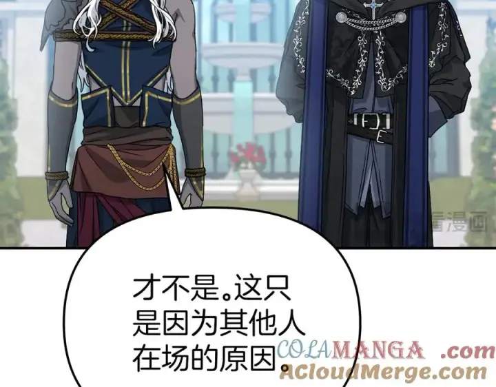 《我在死敌家当团宠》第87话 手拿玫瑰的强者图137