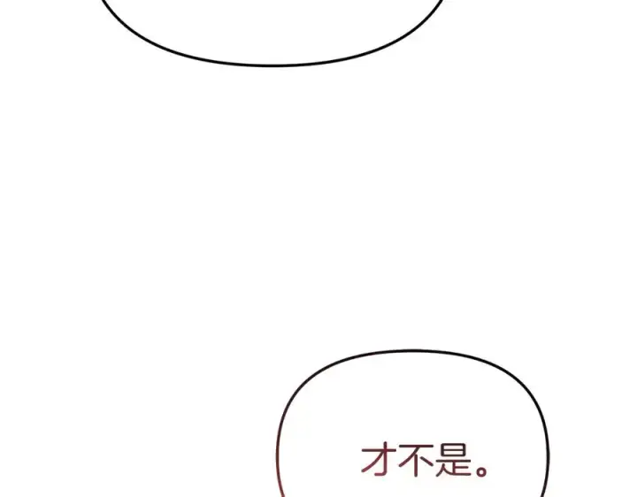 《我在死敌家当团宠》第87话 手拿玫瑰的强者图138