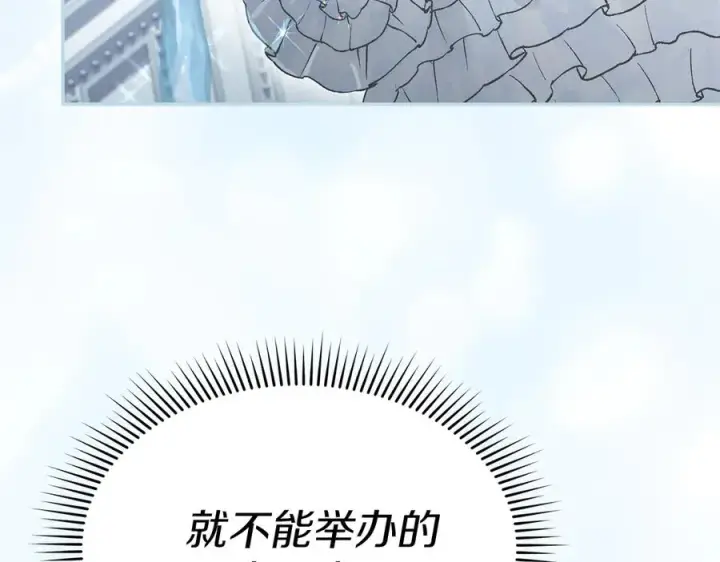 《我在死敌家当团宠》第87话 手拿玫瑰的强者图150