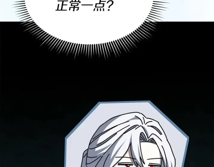 《我在死敌家当团宠》第87话 手拿玫瑰的强者图151