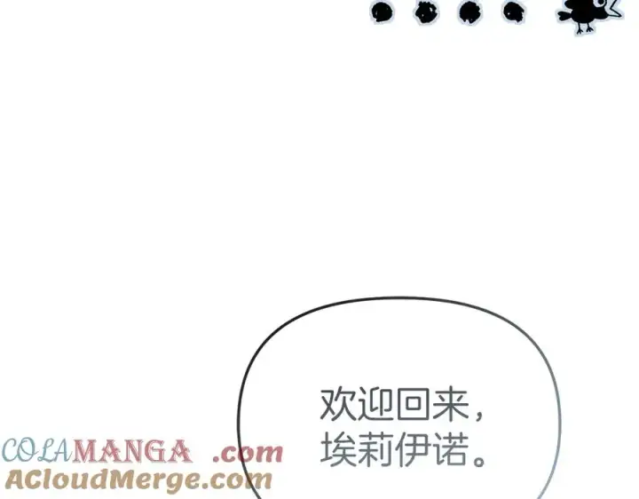 《我在死敌家当团宠》第87话 手拿玫瑰的强者图153