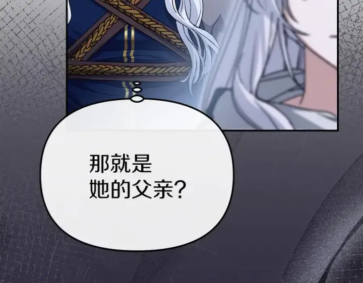《我在死敌家当团宠》第87话 手拿玫瑰的强者图155