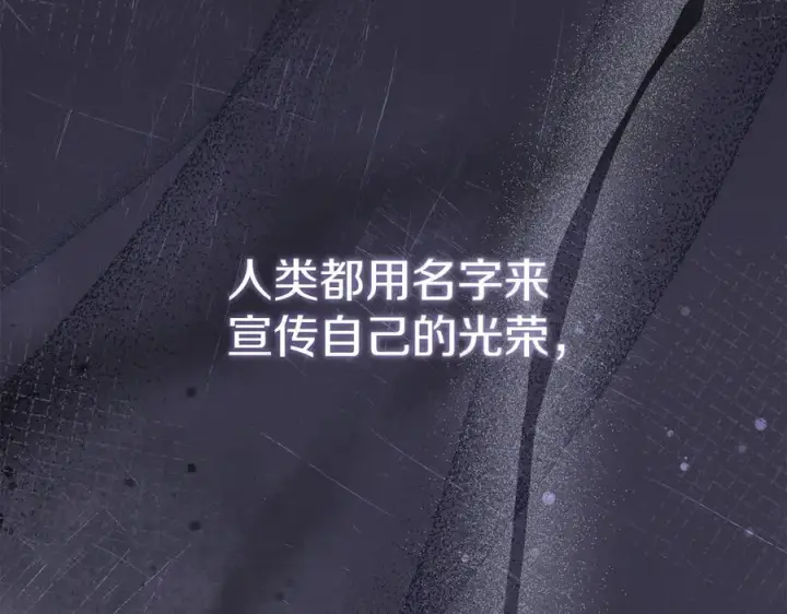 《我在死敌家当团宠》第87话 手拿玫瑰的强者图156