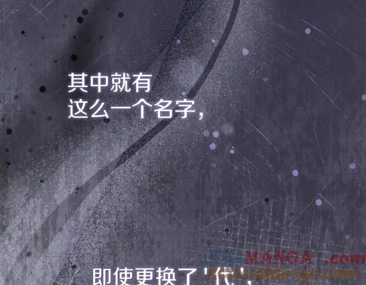 《我在死敌家当团宠》第87话 手拿玫瑰的强者图157