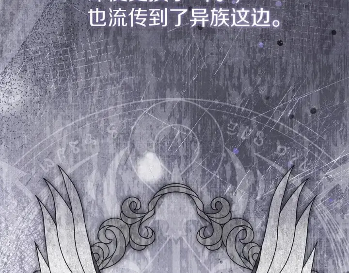 《我在死敌家当团宠》第87话 手拿玫瑰的强者图158