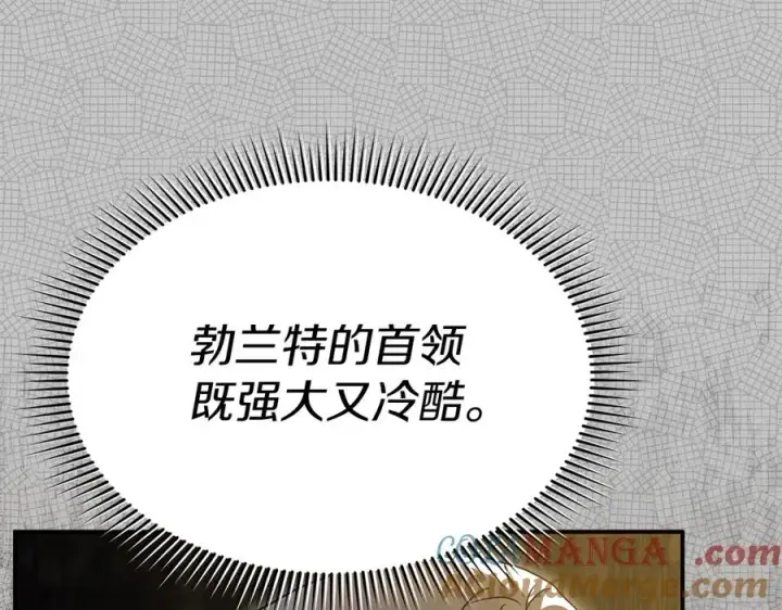 《我在死敌家当团宠》第87话 手拿玫瑰的强者图161