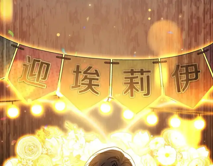 《我在死敌家当团宠》第87话 手拿玫瑰的强者图164