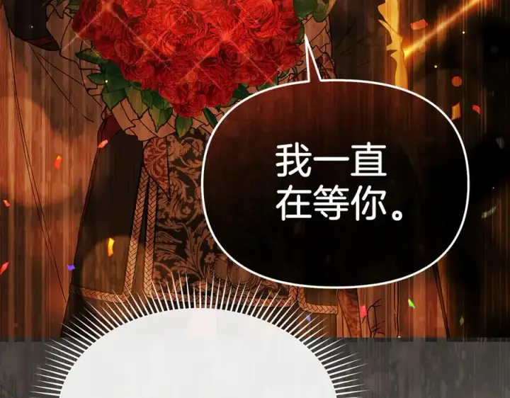 《我在死敌家当团宠》第87话 手拿玫瑰的强者图166