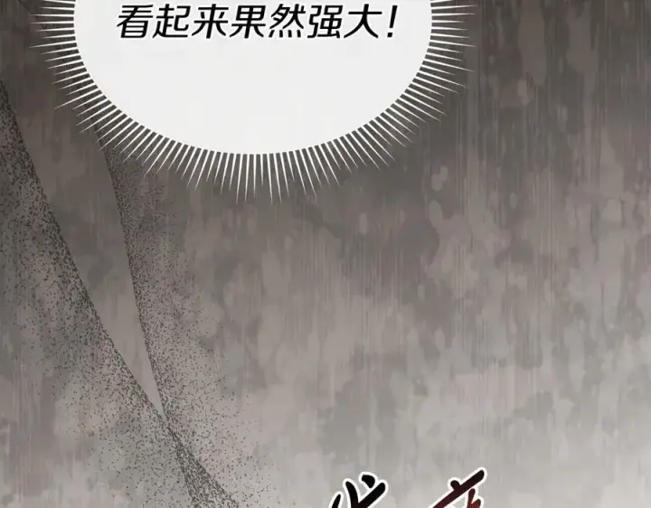《我在死敌家当团宠》第87话 手拿玫瑰的强者图167