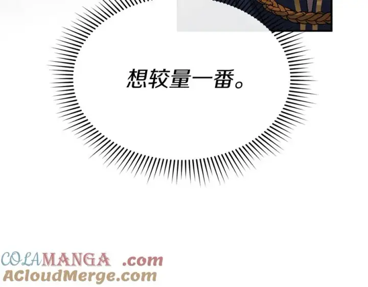 《我在死敌家当团宠》第87话 手拿玫瑰的强者图169