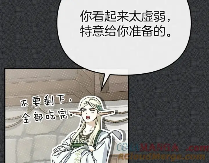 《我在死敌家当团宠》第87话 手拿玫瑰的强者图17