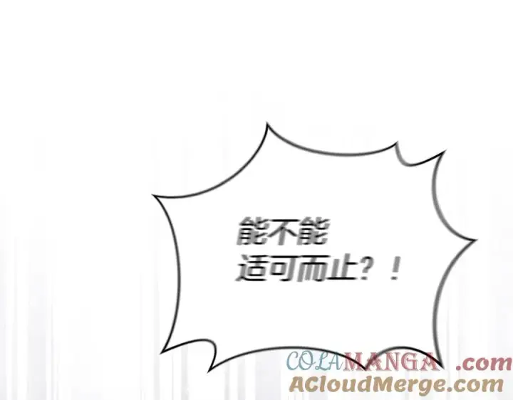 《我在死敌家当团宠》第87话 手拿玫瑰的强者图173