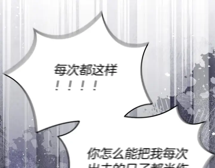 《我在死敌家当团宠》第87话 手拿玫瑰的强者图174