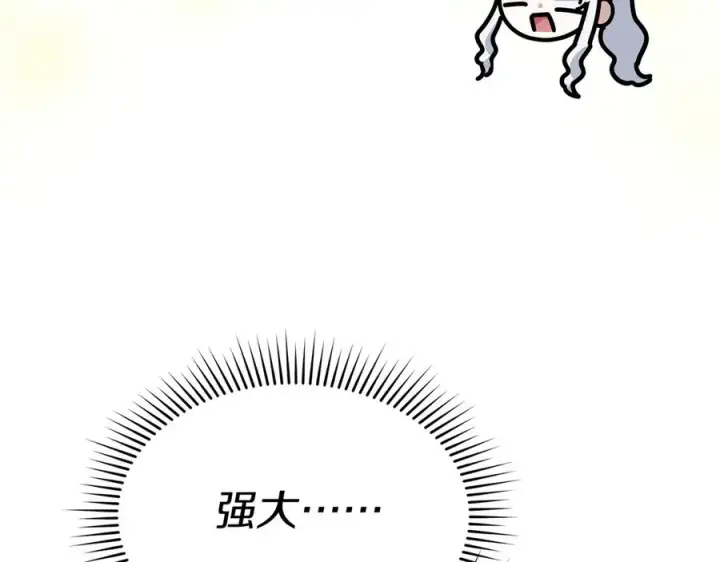 《我在死敌家当团宠》第87话 手拿玫瑰的强者图180