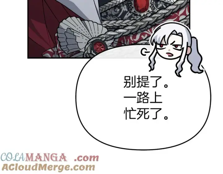 《我在死敌家当团宠》第87话 手拿玫瑰的强者图185