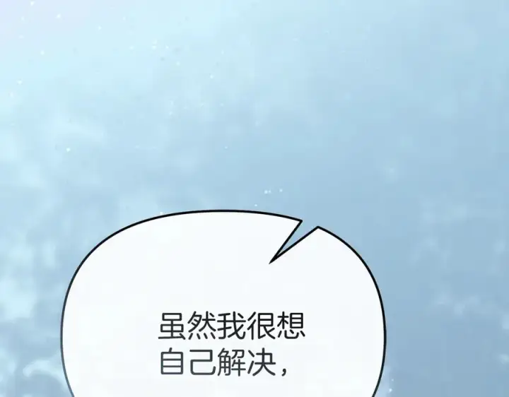 《我在死敌家当团宠》第87话 手拿玫瑰的强者图190